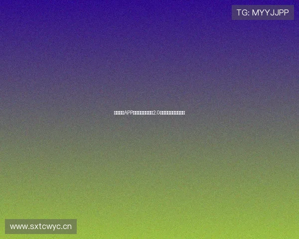 看球直播APP官方正版下载最新2.0版本畅享高清赛事体验